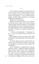 Ловушка памяти — фото, картинка — 42