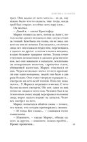 Ловушка памяти — фото, картинка — 43