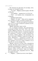 Ловушка памяти — фото, картинка — 44