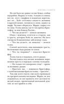 Ловушка памяти — фото, картинка — 45