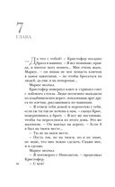 Ловушка памяти — фото, картинка — 46