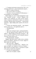 Ловушка памяти — фото, картинка — 47