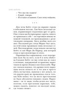 Ловушка памяти — фото, картинка — 48