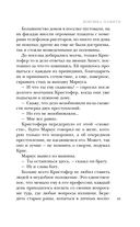 Ловушка памяти — фото, картинка — 49