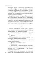 Ловушка памяти — фото, картинка — 50