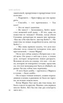 Ловушка памяти — фото, картинка — 52