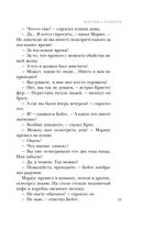 Ловушка памяти — фото, картинка — 53