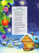 Ёлка — фото, картинка — 1