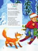 Ёлка — фото, картинка — 2