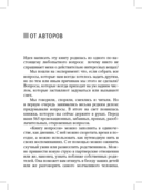 Книга вопросов — фото, картинка — 3