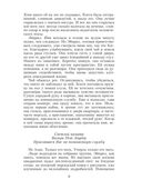 Мировые бестселлеры. Выпуск 1. Комплект из 3 книг — фото, картинка — 17