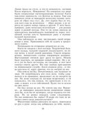 Мировые бестселлеры. Выпуск 1. Комплект из 3 книг — фото, картинка — 19