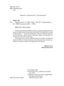 Мировые бестселлеры. Выпуск 1. Комплект из 3 книг — фото, картинка — 22