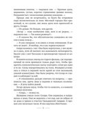 Мировые бестселлеры. Выпуск 1. Комплект из 3 книг — фото, картинка — 25