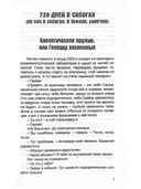 Палата № 5 — фото, картинка — 1