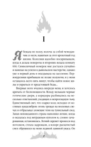 Ритмы дьявола — фото, картинка — 2