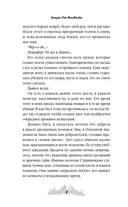 Ритмы дьявола — фото, картинка — 3