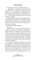 Ритмы дьявола — фото, картинка — 4