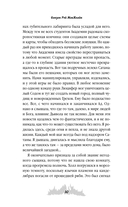 Ритмы дьявола — фото, картинка — 5