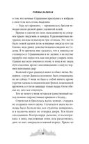 Ритмы дьявола — фото, картинка — 6