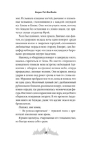 Ритмы дьявола — фото, картинка — 7