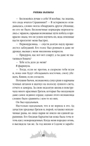 Ритмы дьявола — фото, картинка — 8