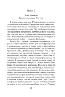 Четыре жизни Хелен Ламберт — фото, картинка — 11