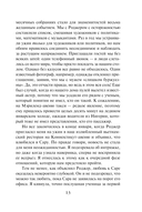 Четыре жизни Хелен Ламберт — фото, картинка — 13