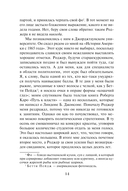 Четыре жизни Хелен Ламберт — фото, картинка — 14