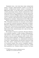 Четыре жизни Хелен Ламберт — фото, картинка — 15