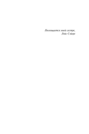 Четыре жизни Хелен Ламберт — фото, картинка — 3