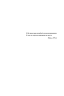Четыре жизни Хелен Ламберт — фото, картинка — 4