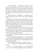 Четыре жизни Хелен Ламберт — фото, картинка — 6