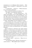 Четыре жизни Хелен Ламберт — фото, картинка — 7