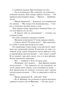 Четыре жизни Хелен Ламберт — фото, картинка — 8