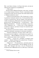 Четыре жизни Хелен Ламберт — фото, картинка — 9