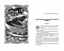 Месть Звездного Луча. Книга 2. Воссоединение — фото, картинка — 1