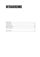 Мальчики, вы звери — фото, картинка — 4