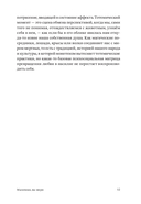 Мальчики, вы звери — фото, картинка — 10