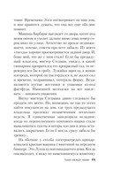 Тьма между нами — фото, картинка — 9