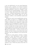 Тьма между нами — фото, картинка — 10