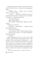 Тьма между нами — фото, картинка — 12