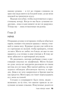 Тьма между нами — фото, картинка — 13