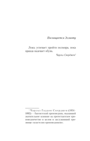 Тьма между нами — фото, картинка — 4