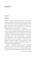 Тьма между нами — фото, картинка — 7