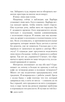 Тьма между нами — фото, картинка — 8