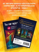 Ты не одна. 48 метафорических карт об отношениях с собой, партнером и миром — фото, картинка — 2