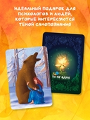 Ты не одна. 48 метафорических карт об отношениях с собой, партнером и миром — фото, картинка — 4