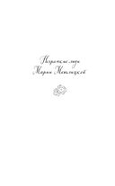 Странная женщина — фото, картинка — 1