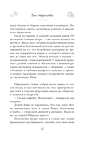 Странная женщина — фото, картинка — 10